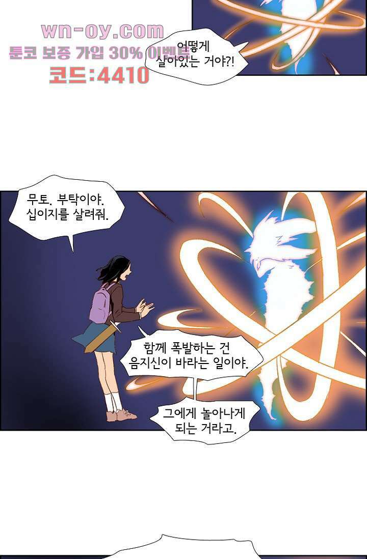 신시 89화 25
