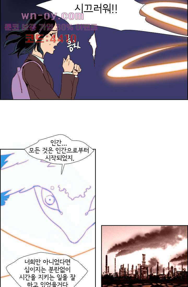 신시 89화 26