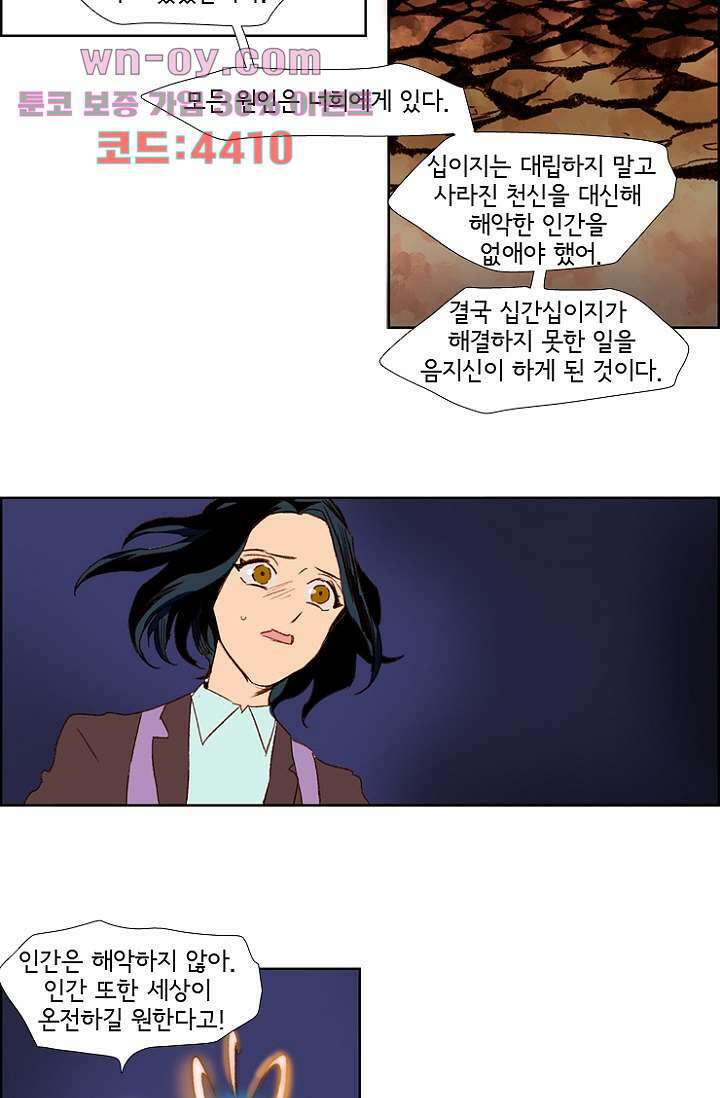 신시 89화 27