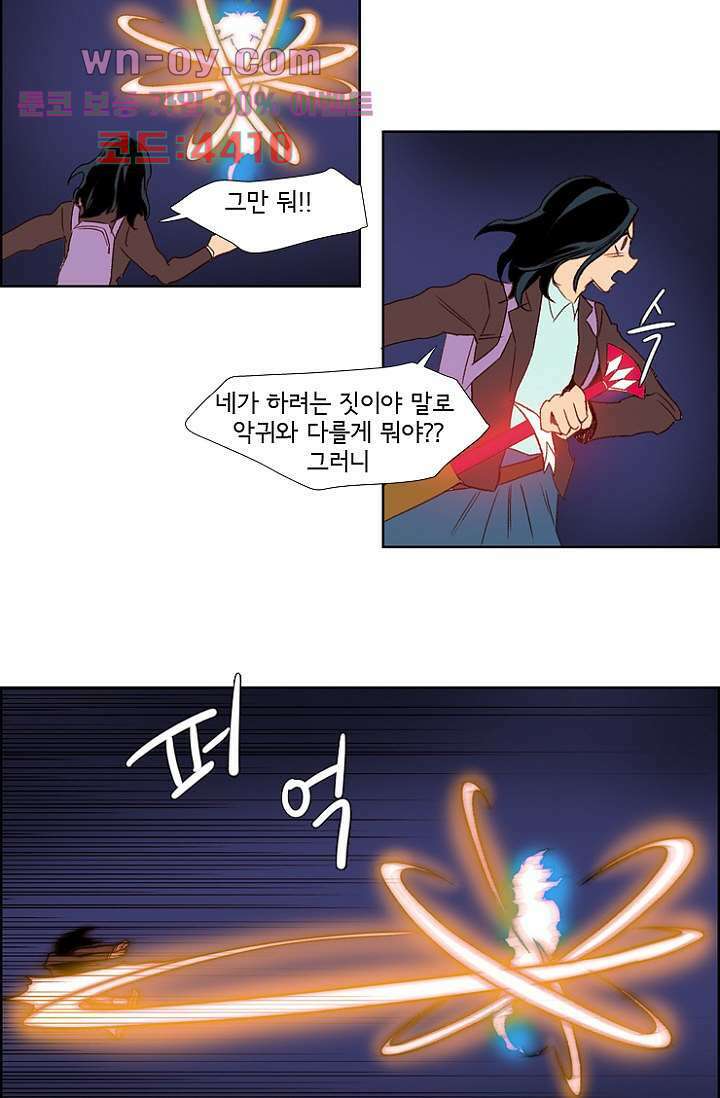 신시 89화 28