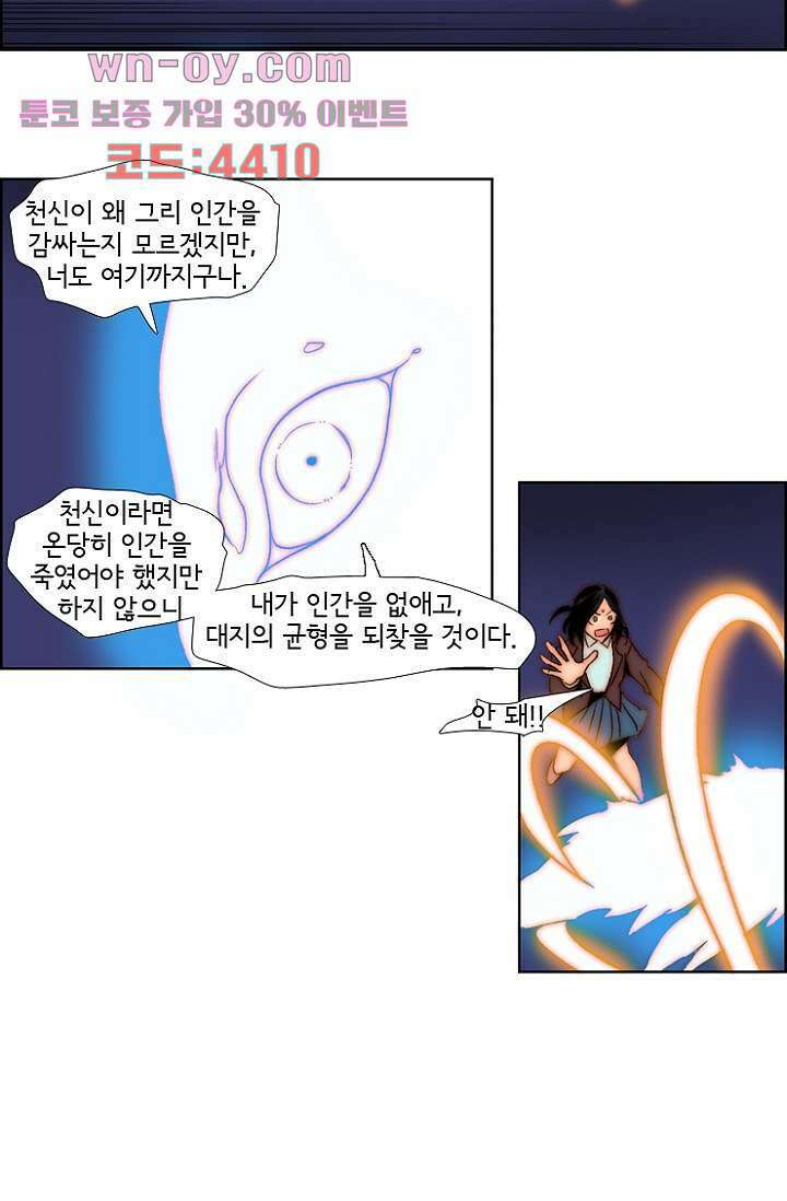 신시 89화 29