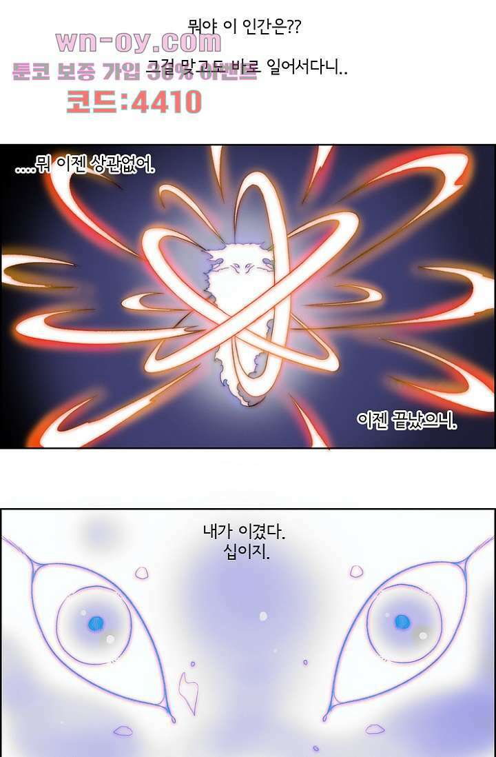 신시 89화 30