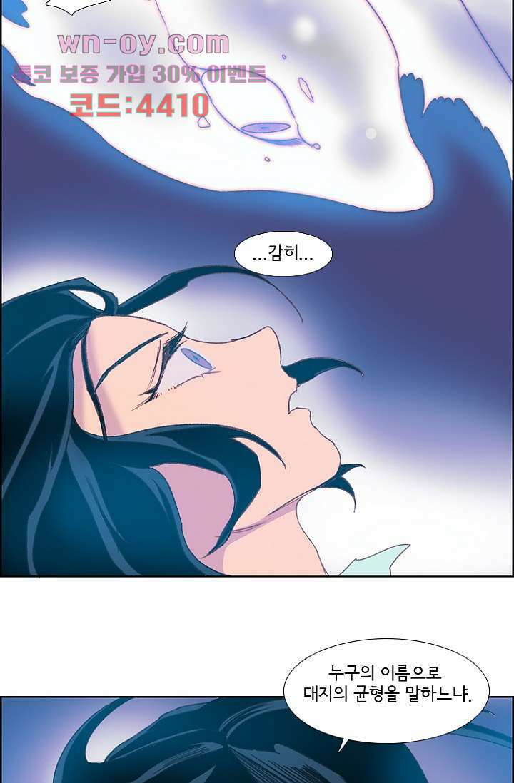 신시 89화 33