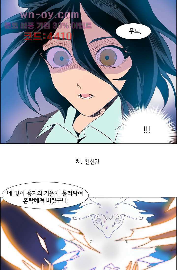 신시 89화 34