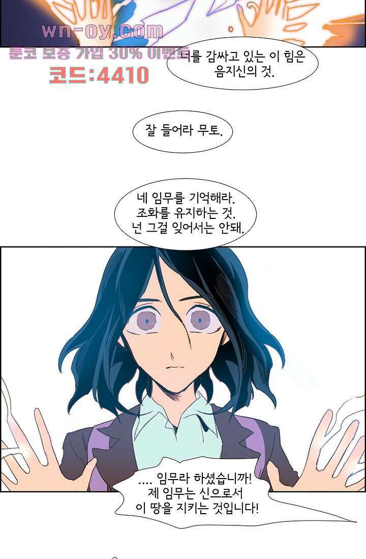 신시 89화 35