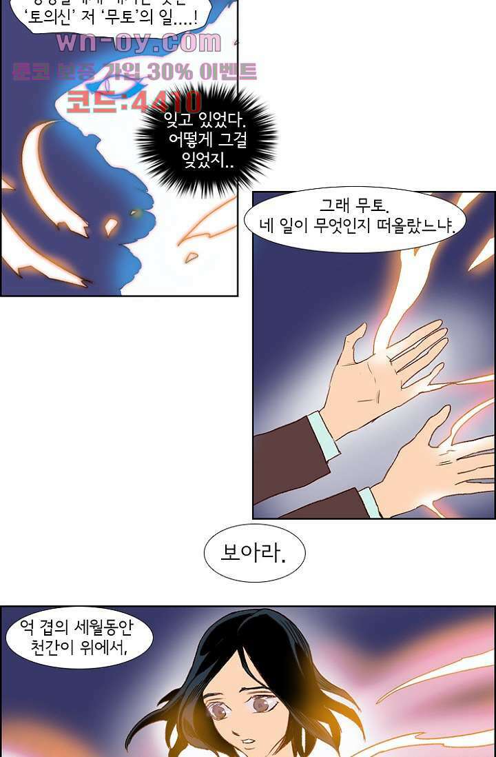 신시 89화 38