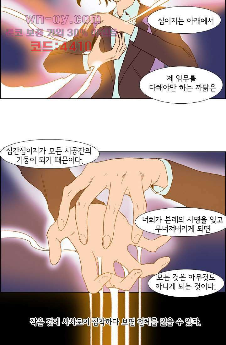 신시 89화 39