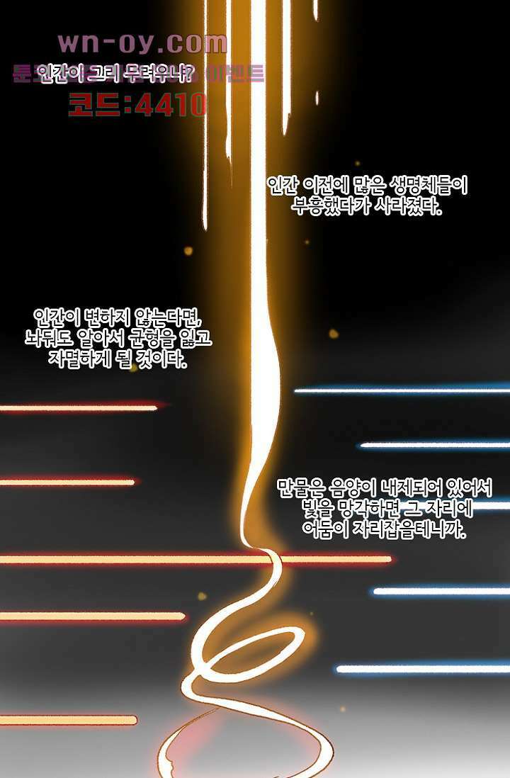 신시 89화 40
