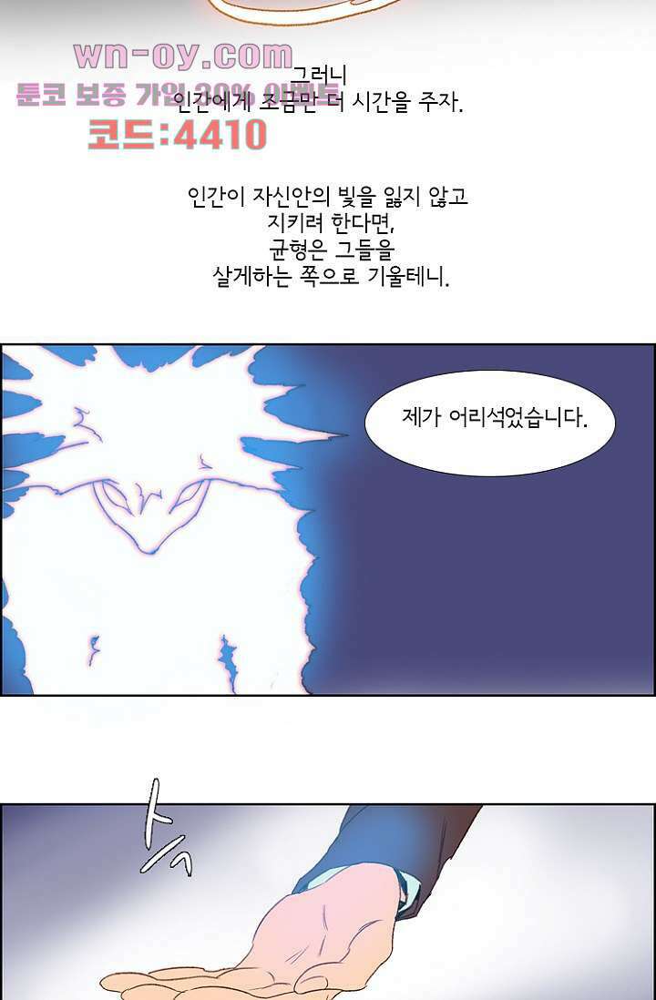 신시 89화 41