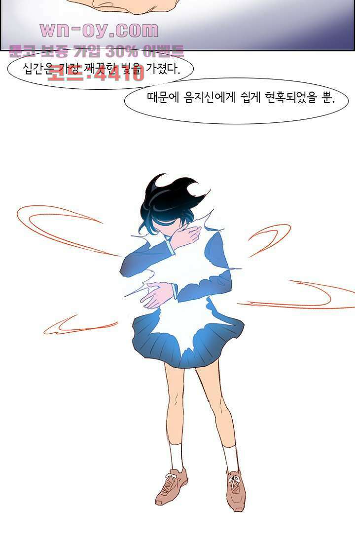 신시 89화 42