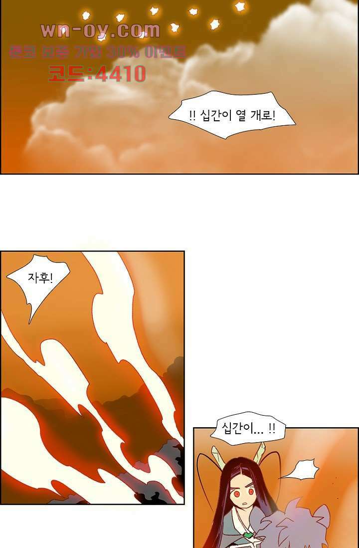신시 89화 44