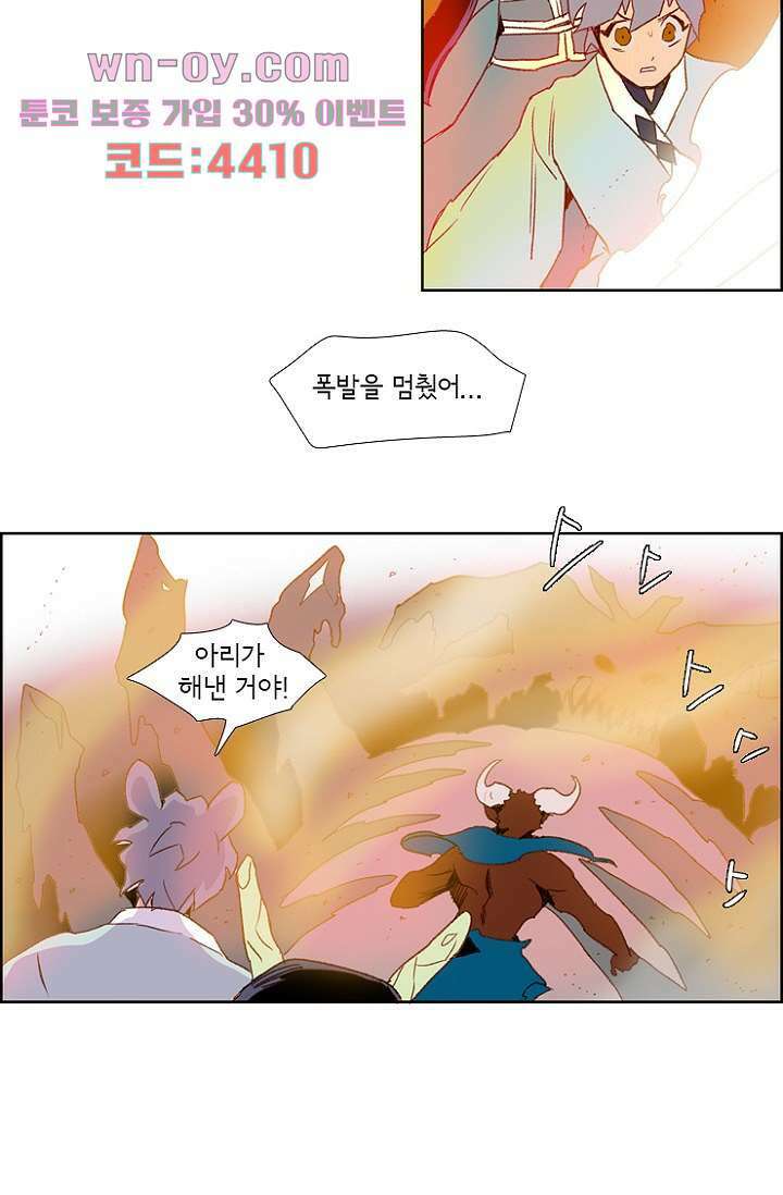 신시 89화 45