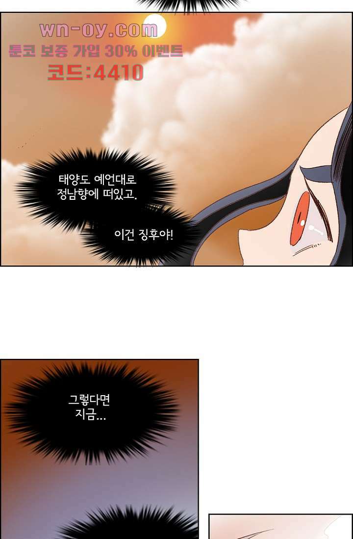 신시 89화 47