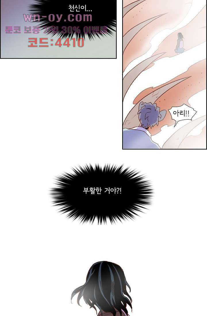 신시 89화 48
