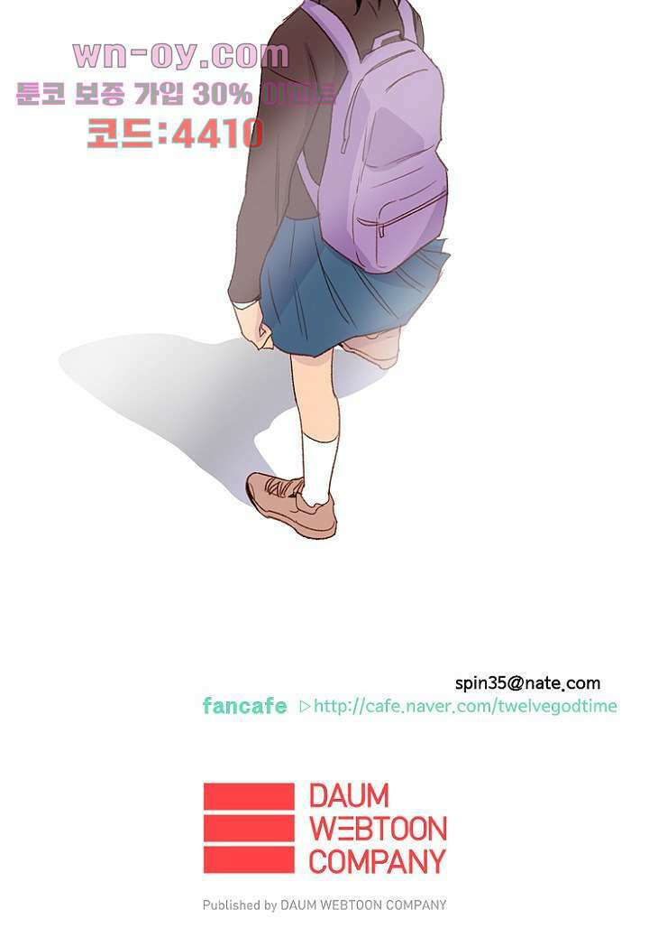 신시 89화 49