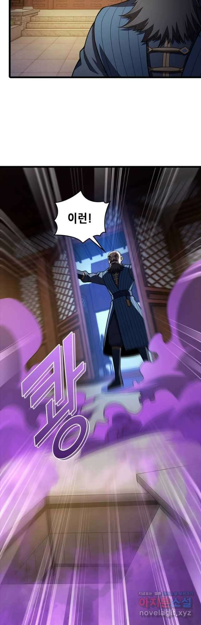 시스템 마스터, 레벨 1부터 시작하다 73화 21