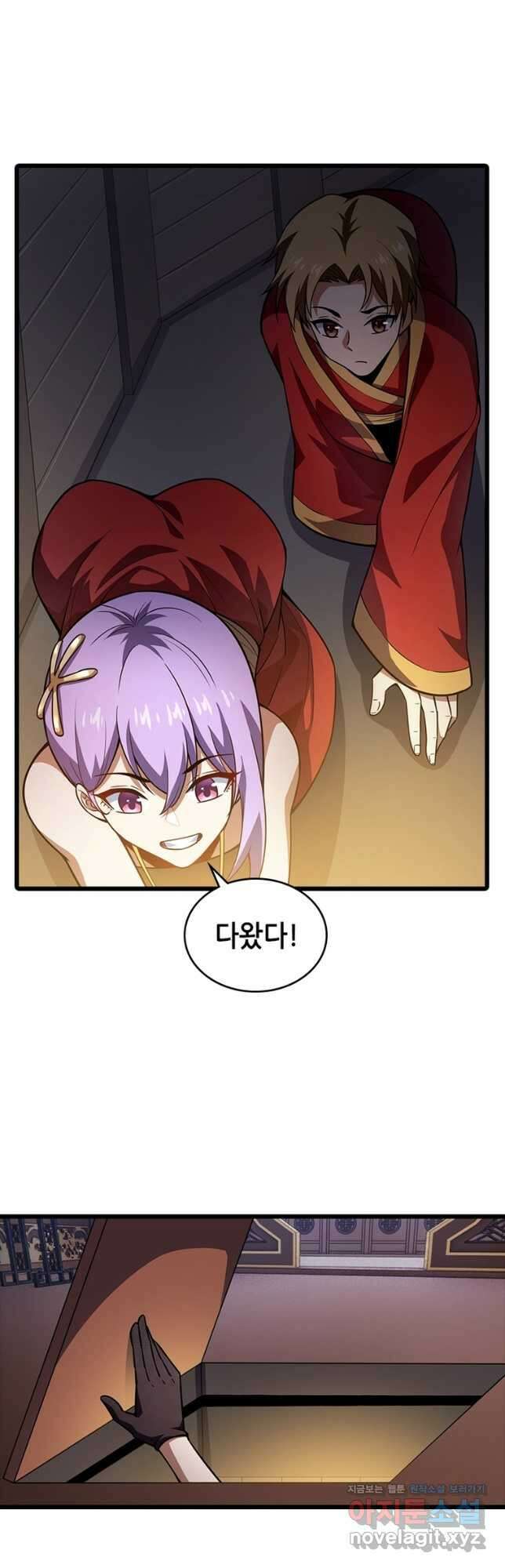 시스템 마스터, 레벨 1부터 시작하다 73화 26