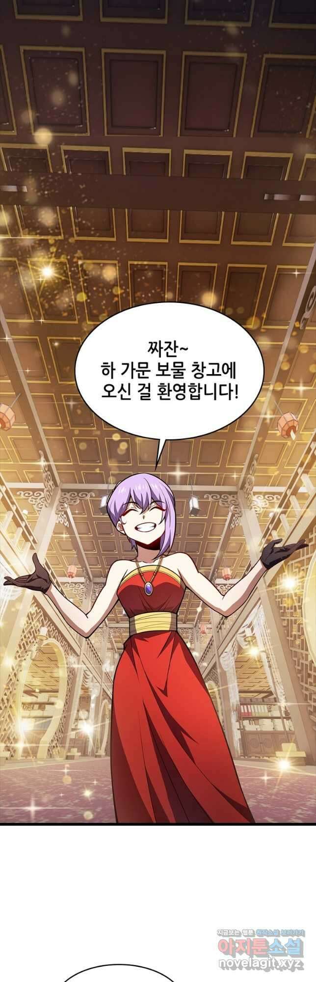 시스템 마스터, 레벨 1부터 시작하다 73화 28