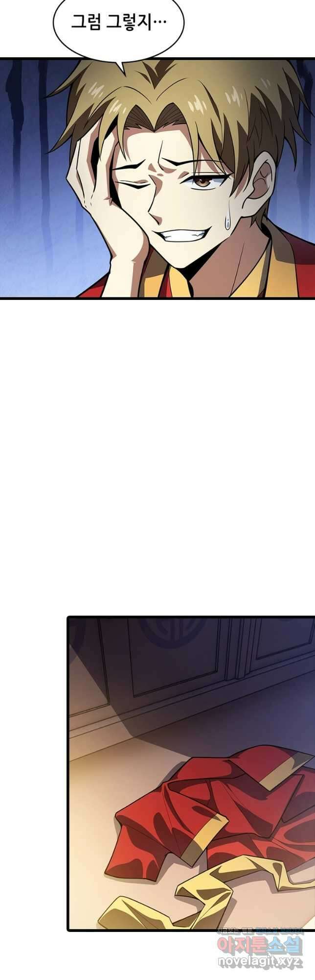 시스템 마스터, 레벨 1부터 시작하다 73화 29