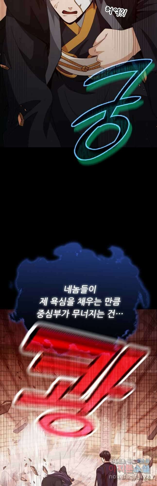 아빠가 너무 강함 131화 4