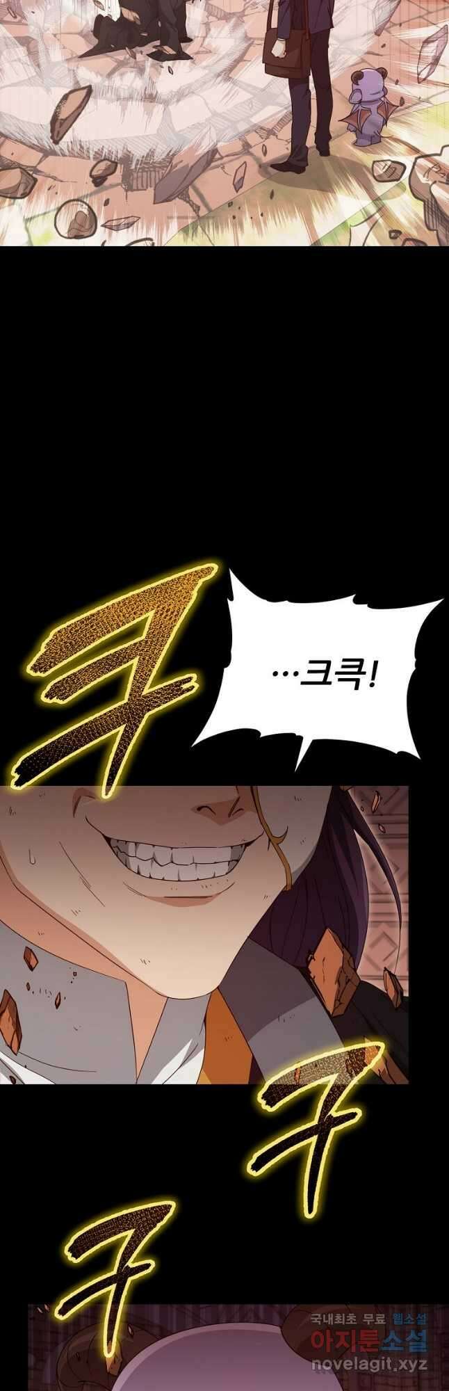 아빠가 너무 강함 131화 5