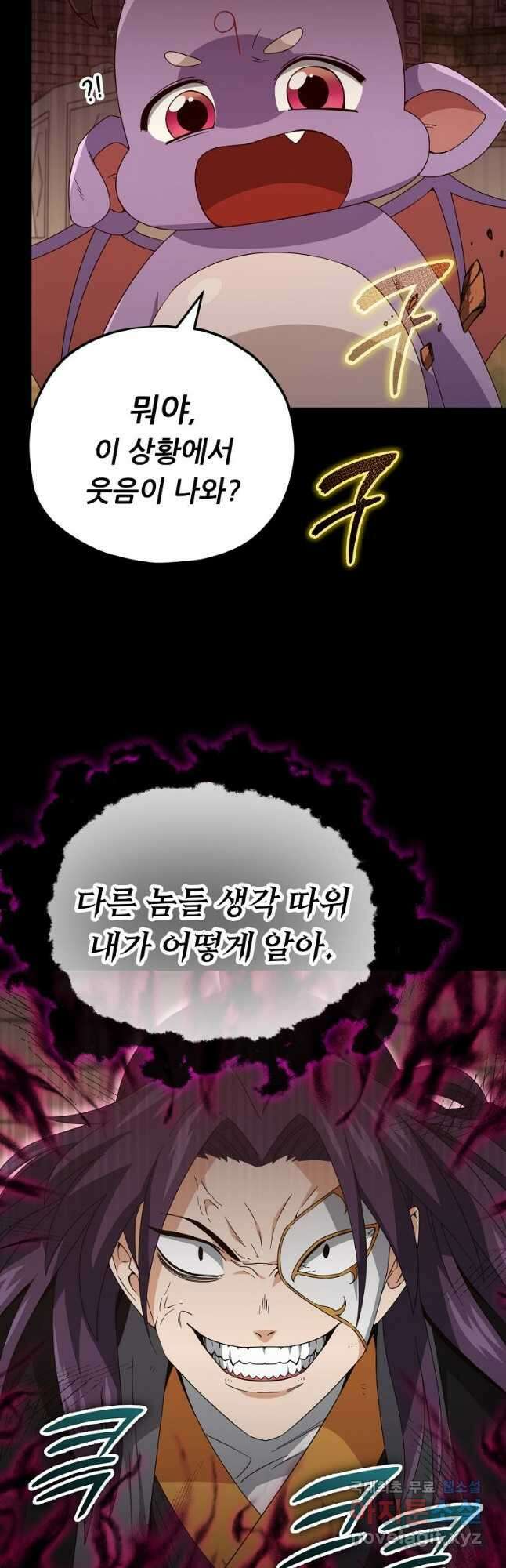 아빠가 너무 강함 131화 6