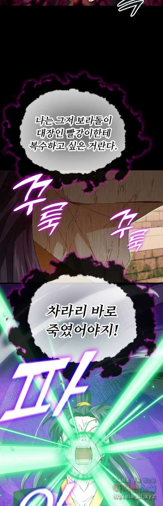 아빠가 너무 강함 131화 7