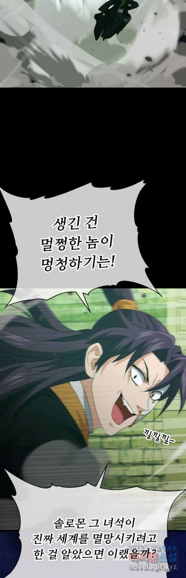 아빠가 너무 강함 131화 11