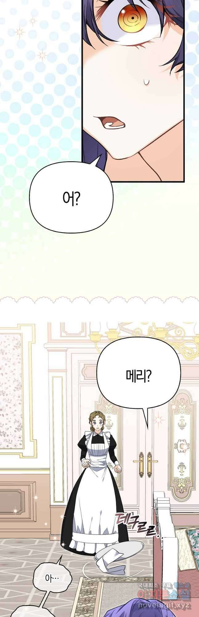 남자 주인공이 없어도 괜찮아 24화 5