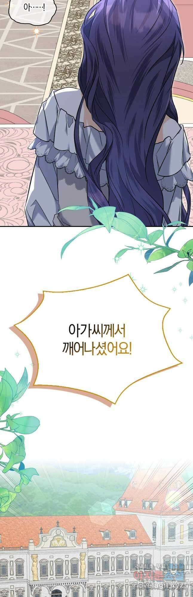남자 주인공이 없어도 괜찮아 24화 6