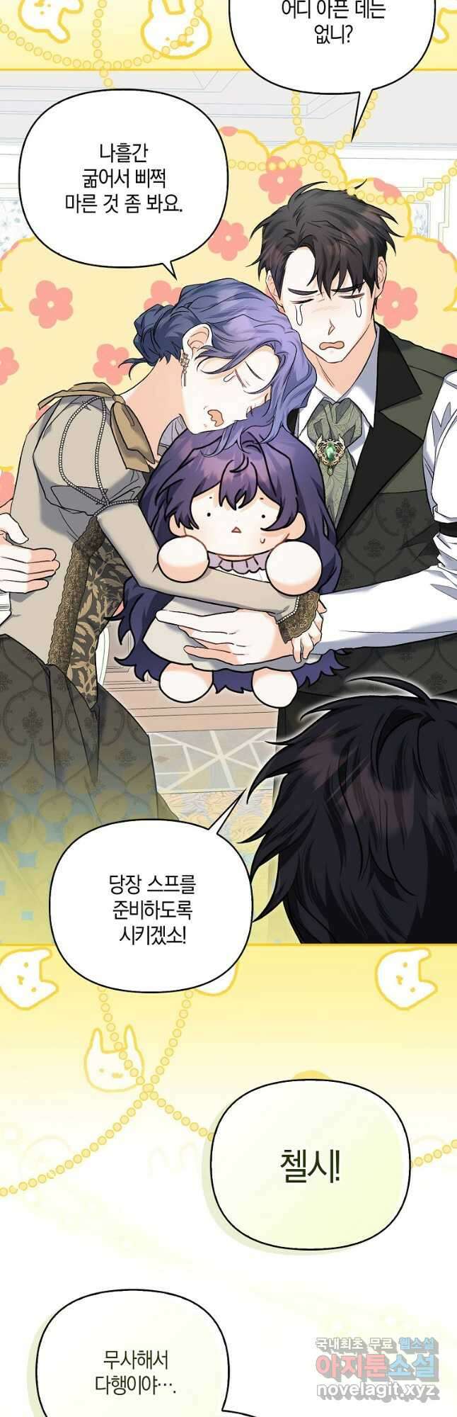 남자 주인공이 없어도 괜찮아 24화 8