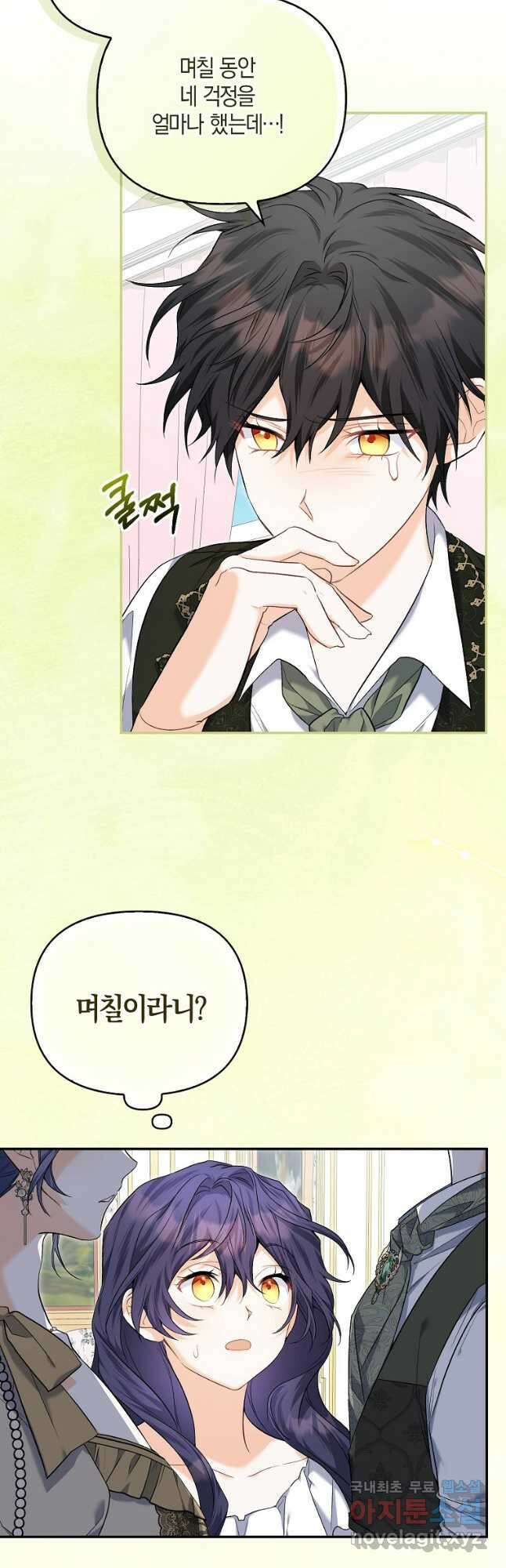 남자 주인공이 없어도 괜찮아 24화 9