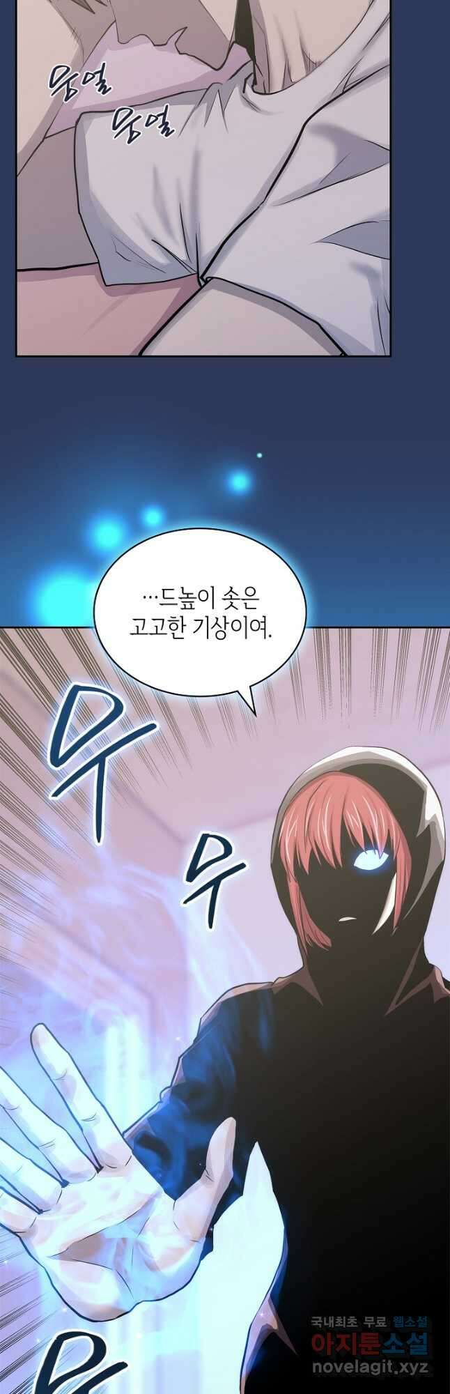 이차원 용병 시즌6 4화 3
