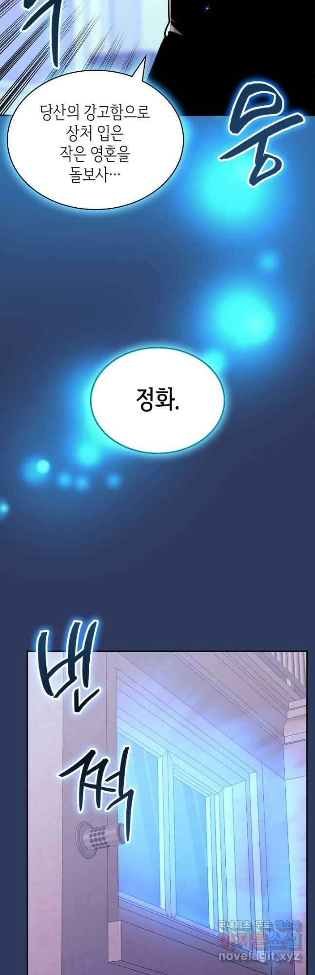이차원 용병 시즌6 4화 4