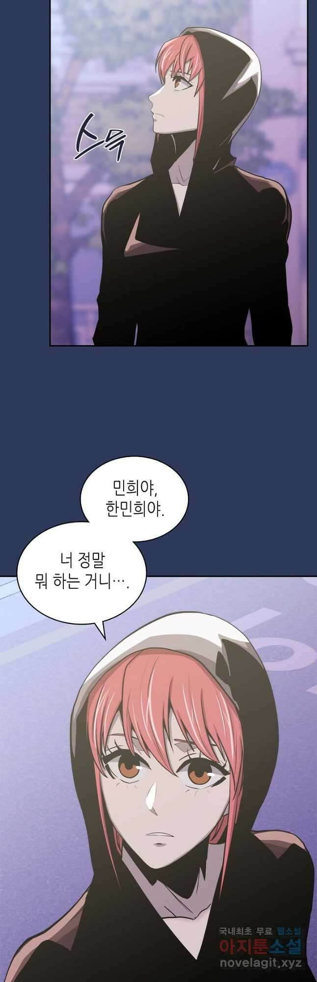 이차원 용병 시즌6 4화 7