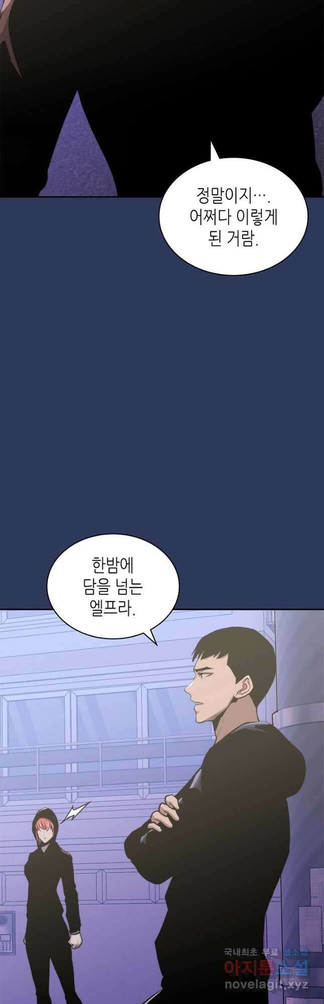 이차원 용병 시즌6 4화 8