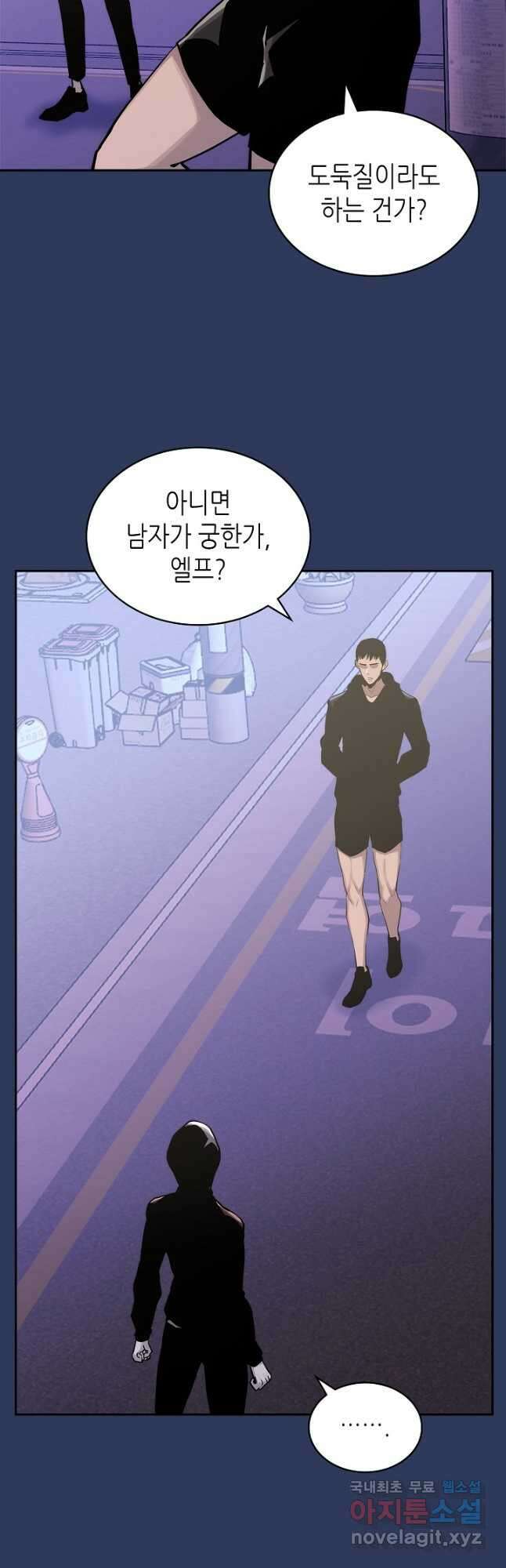 이차원 용병 시즌6 4화 9