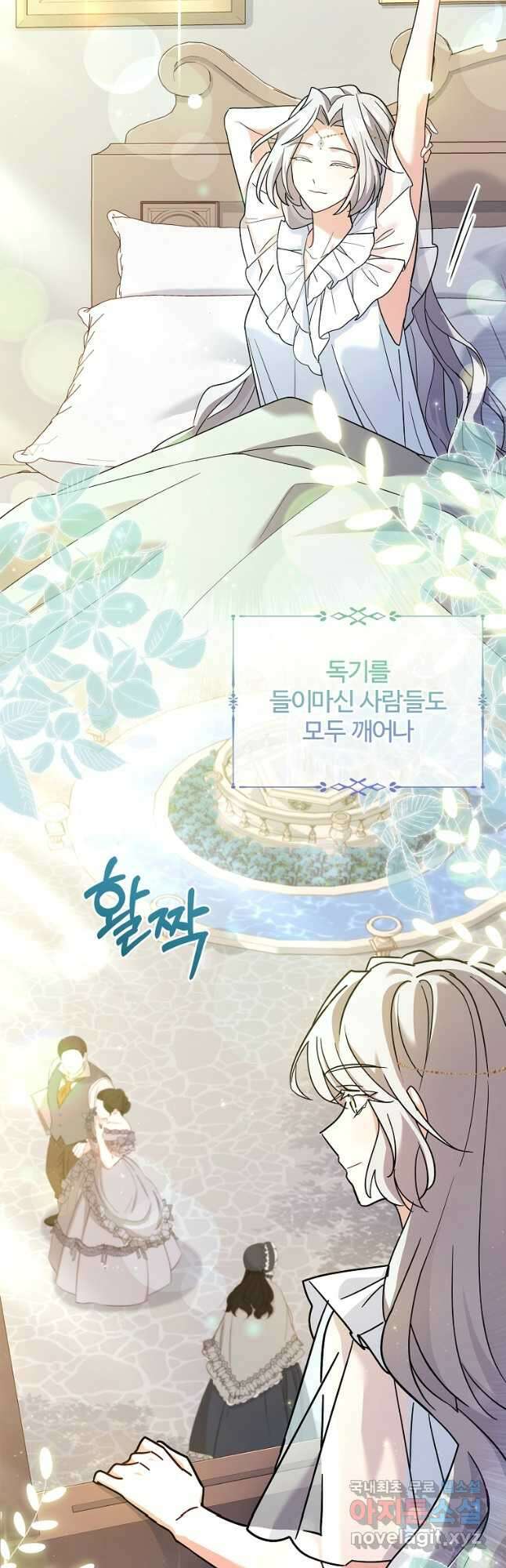 소꿉친구가 집착 남편이 되었다 46화 2