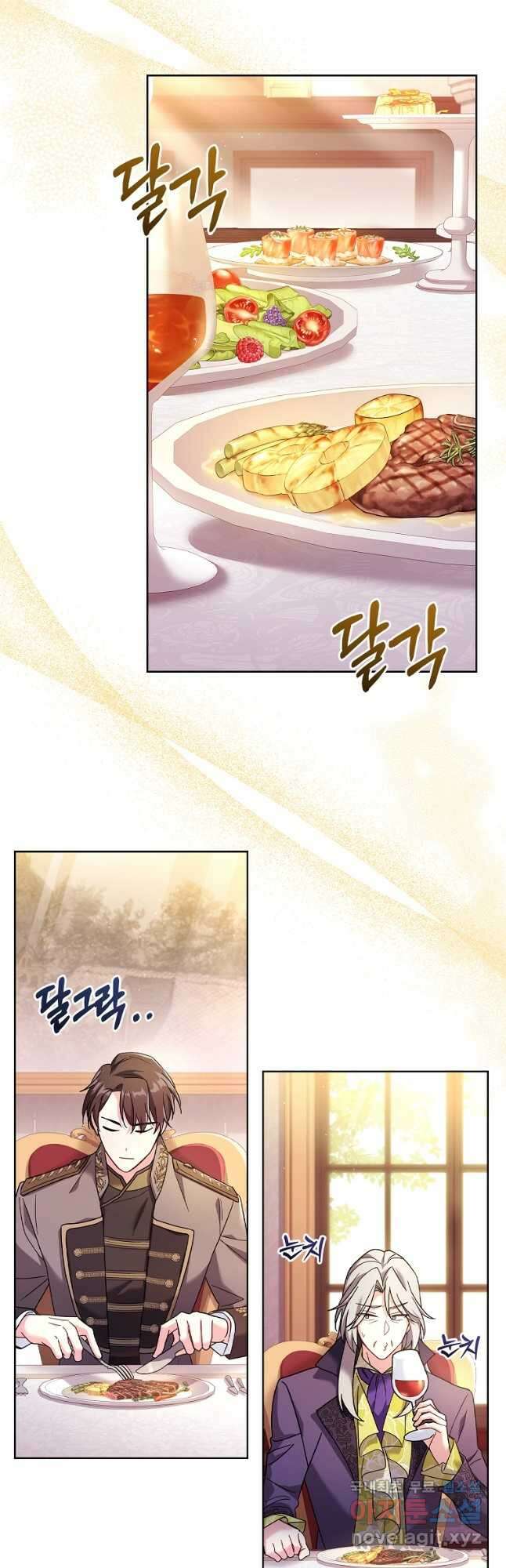 소꿉친구가 집착 남편이 되었다 46화 6