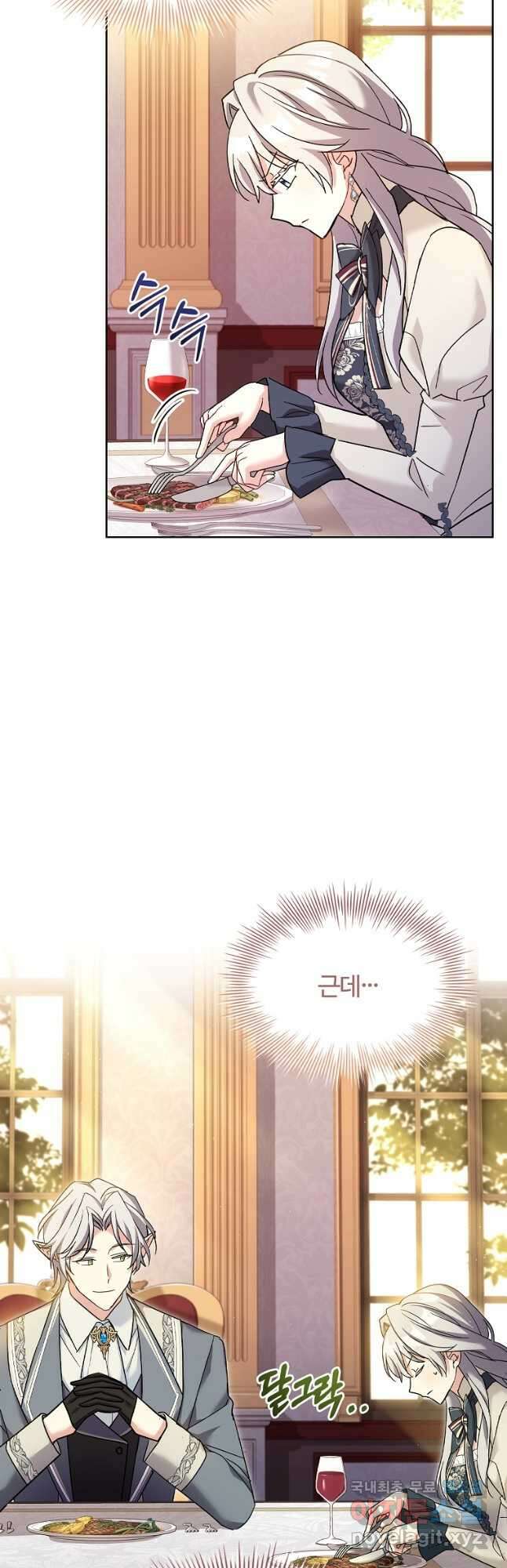 소꿉친구가 집착 남편이 되었다 46화 8