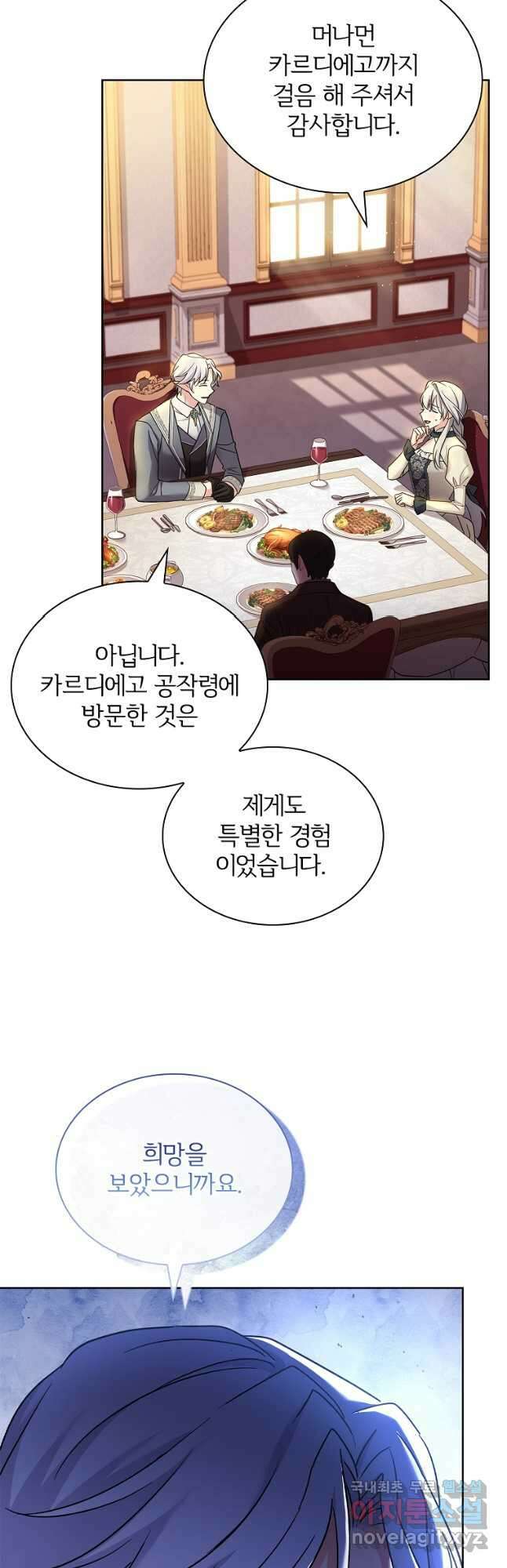 소꿉친구가 집착 남편이 되었다 46화 10