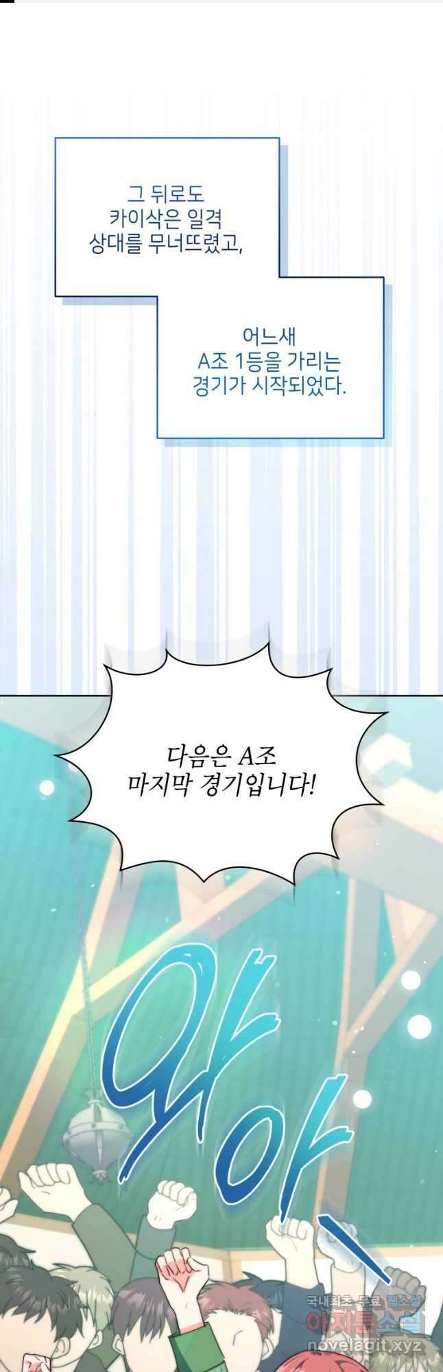 계약 부부는 밤마다 40화 1