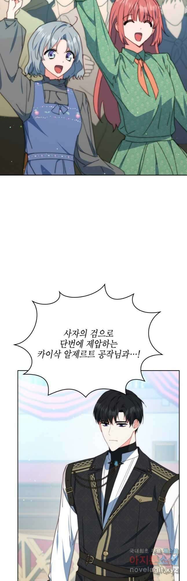 계약 부부는 밤마다 40화 2