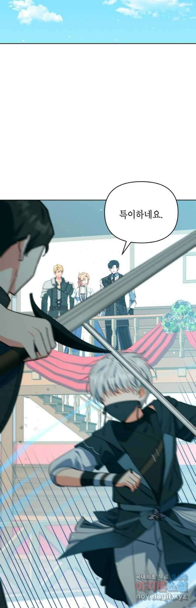 계약 부부는 밤마다 40화 8