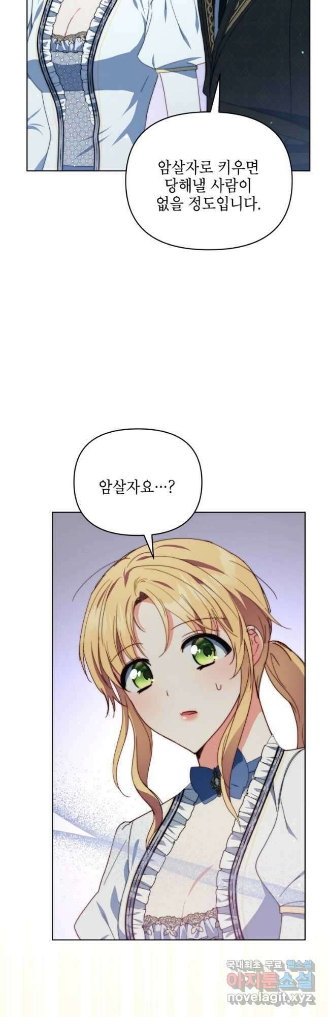 계약 부부는 밤마다 40화 10