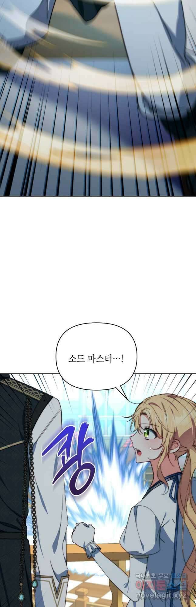 계약 부부는 밤마다 40화 12