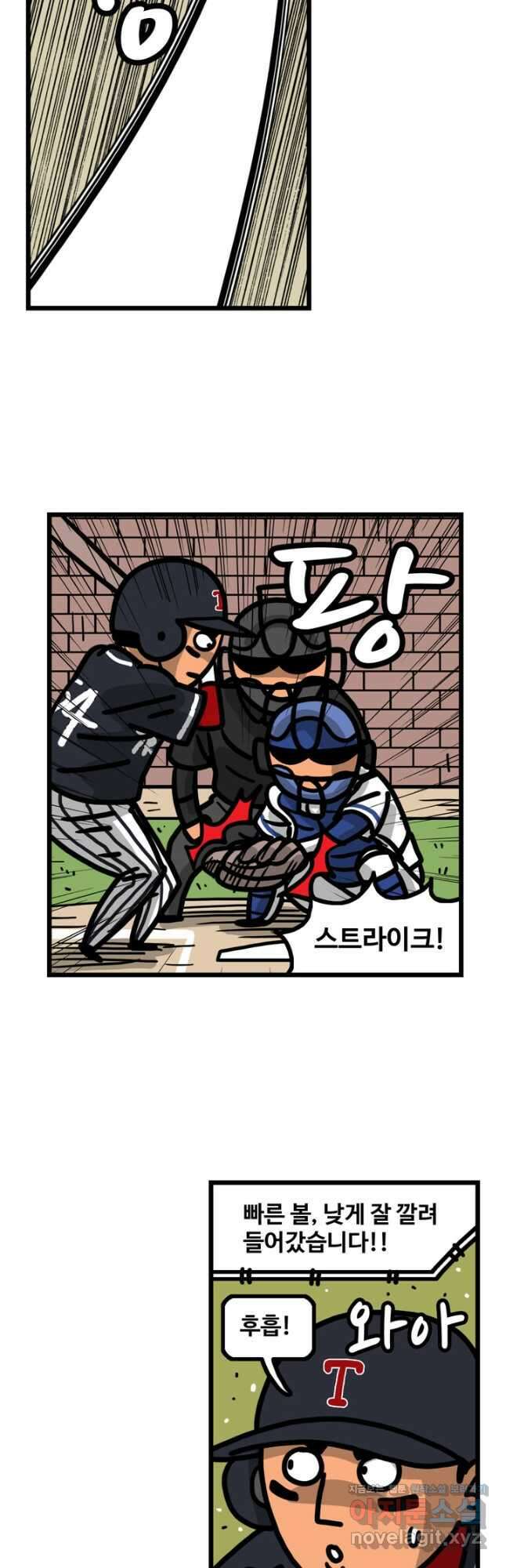 프로야구생존기 356화 5