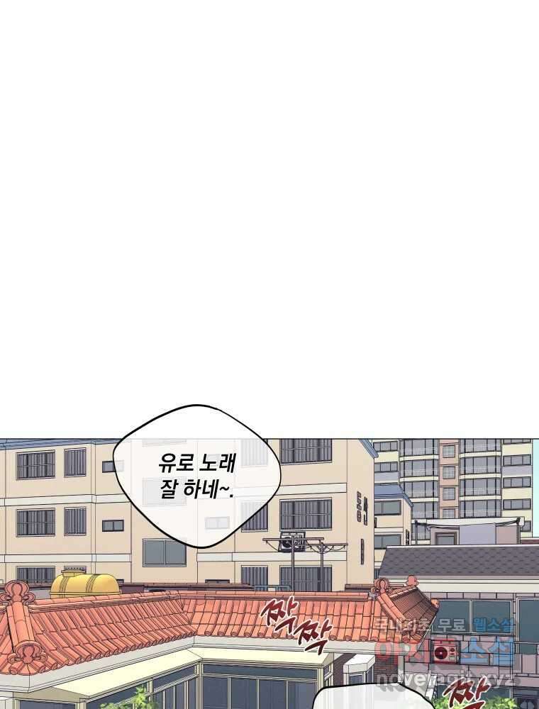 내게 볕이 닿지 않아도 42화 2