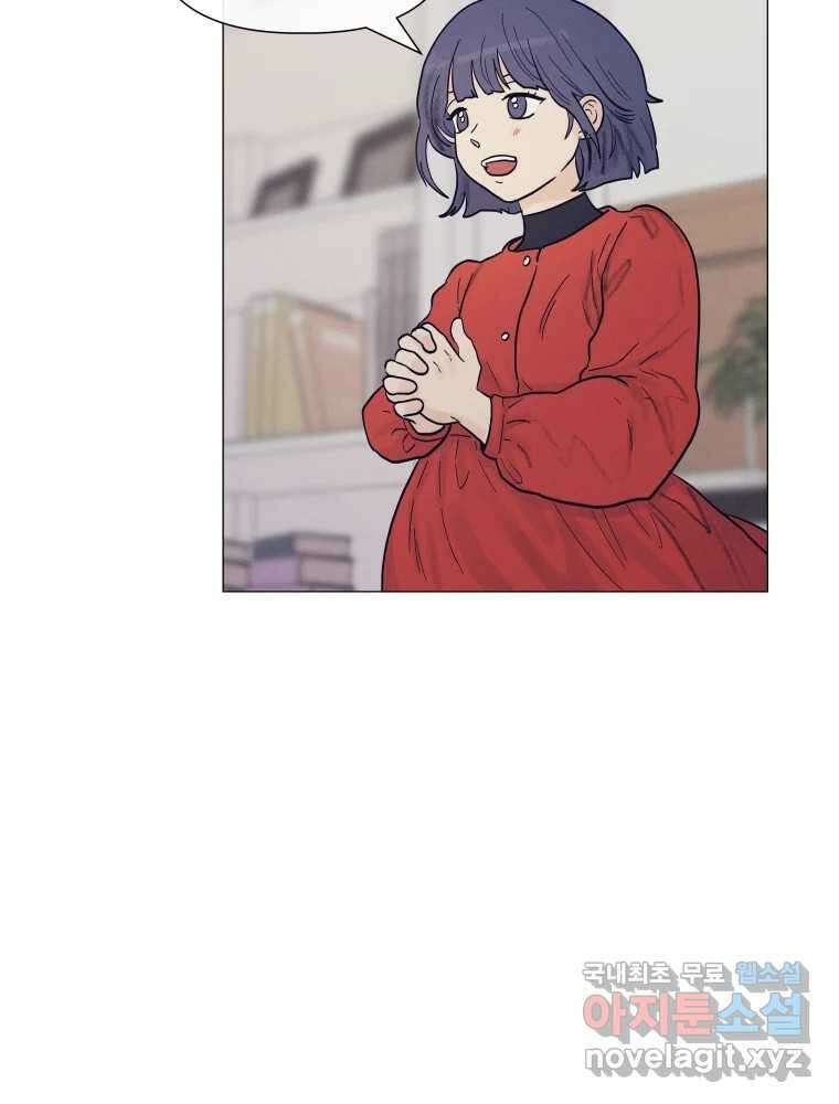 내게 볕이 닿지 않아도 42화 6