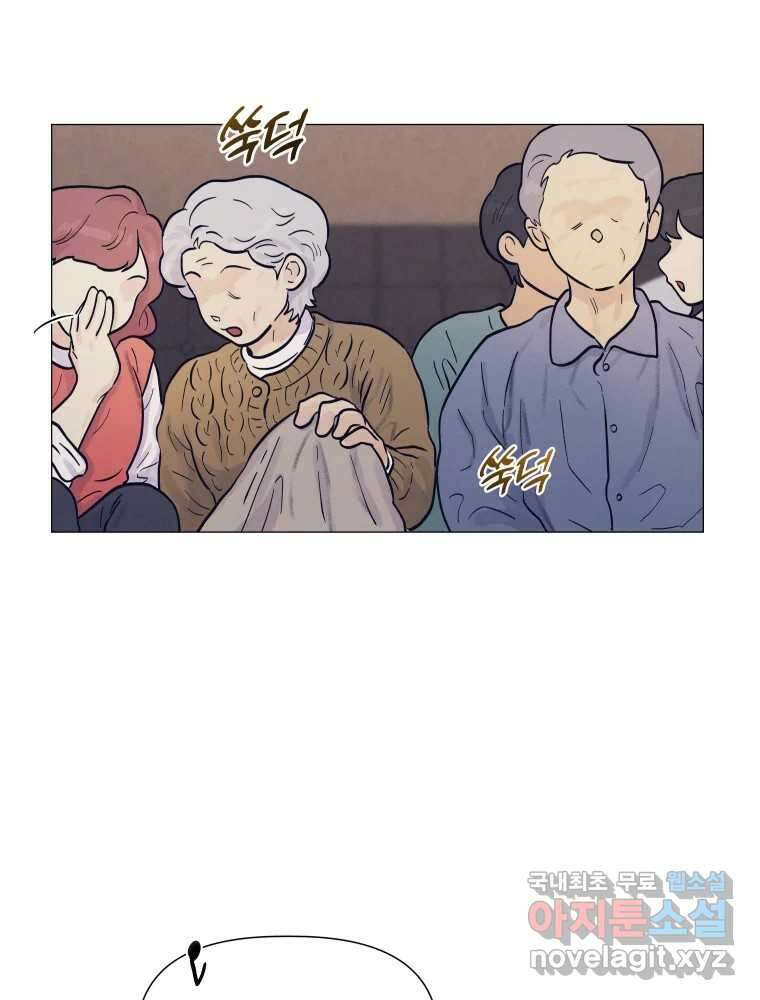 내게 볕이 닿지 않아도 42화 7